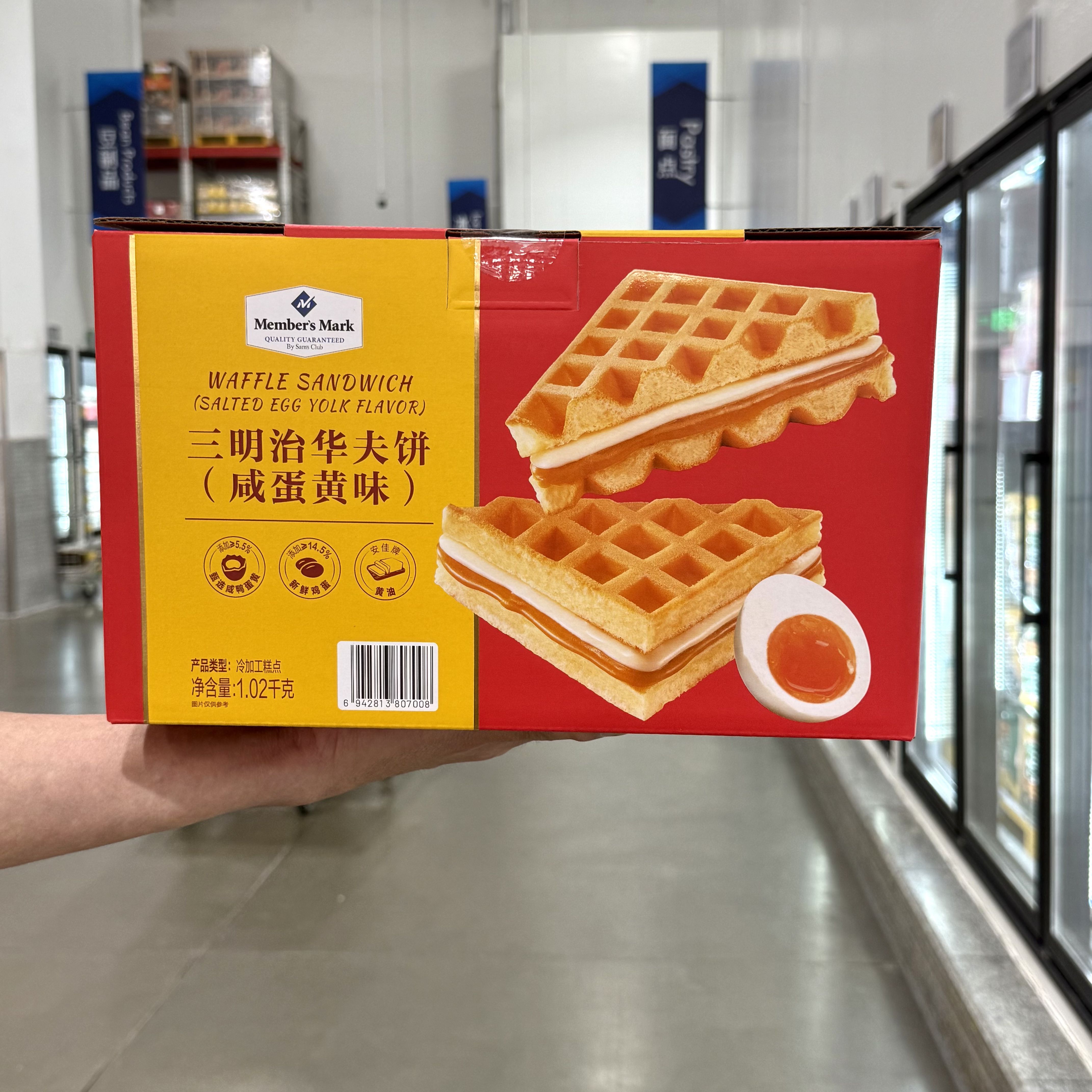山姆华夫饼三明治独立装早餐