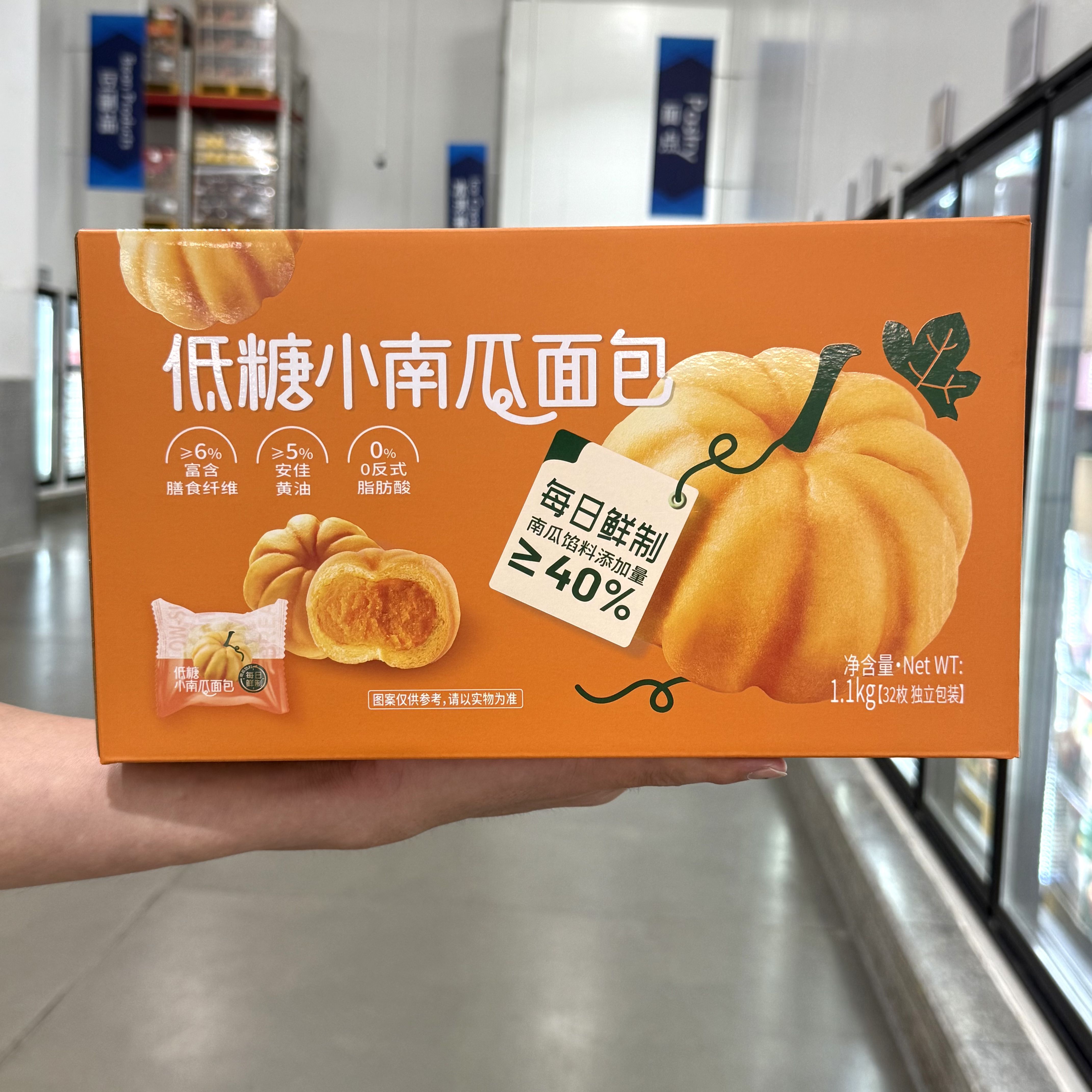 山姆TASTYELF低糖南瓜面包