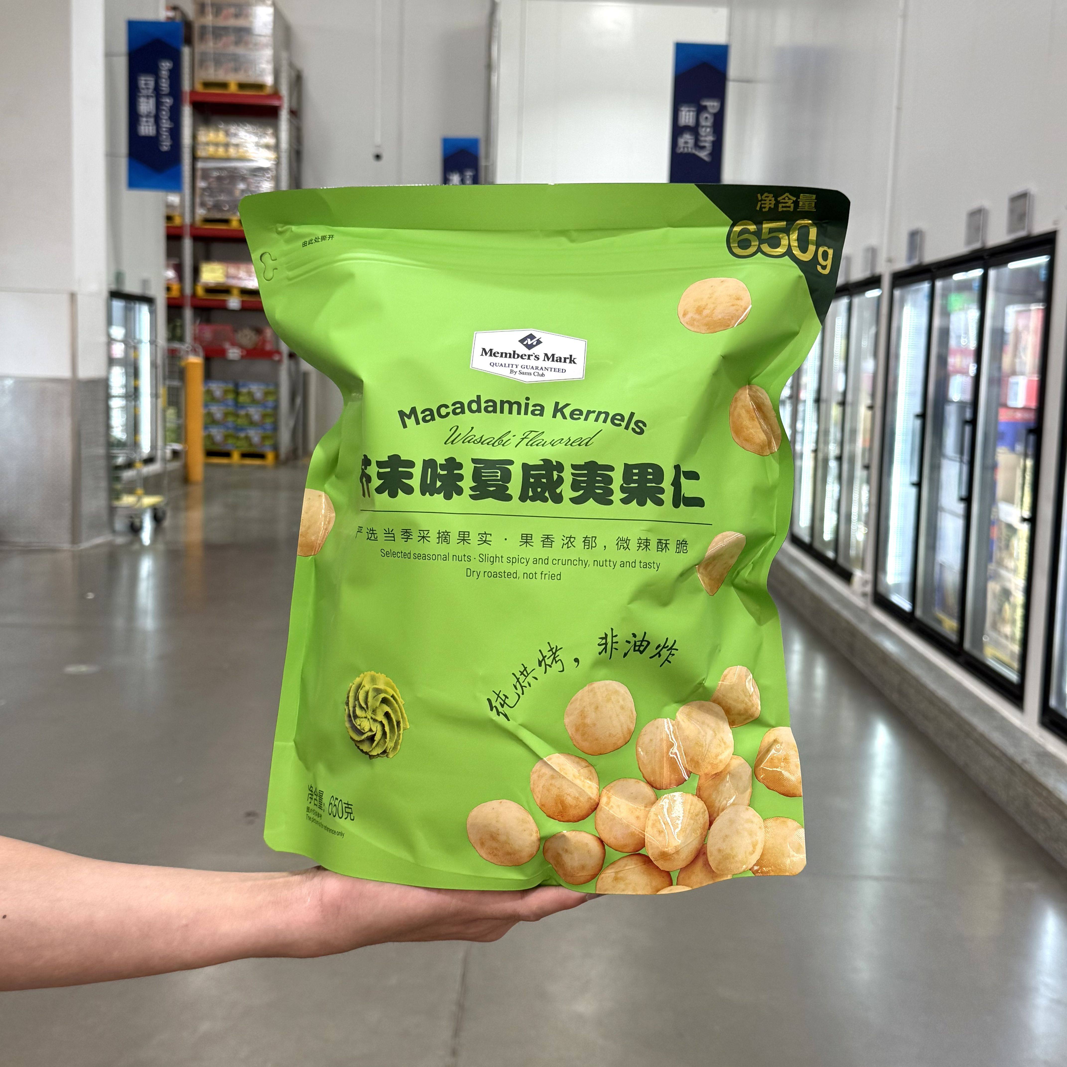 山姆芥末味夏威夷果仁 650g澳洲进口独立小包非油炸坚果孕妇零食