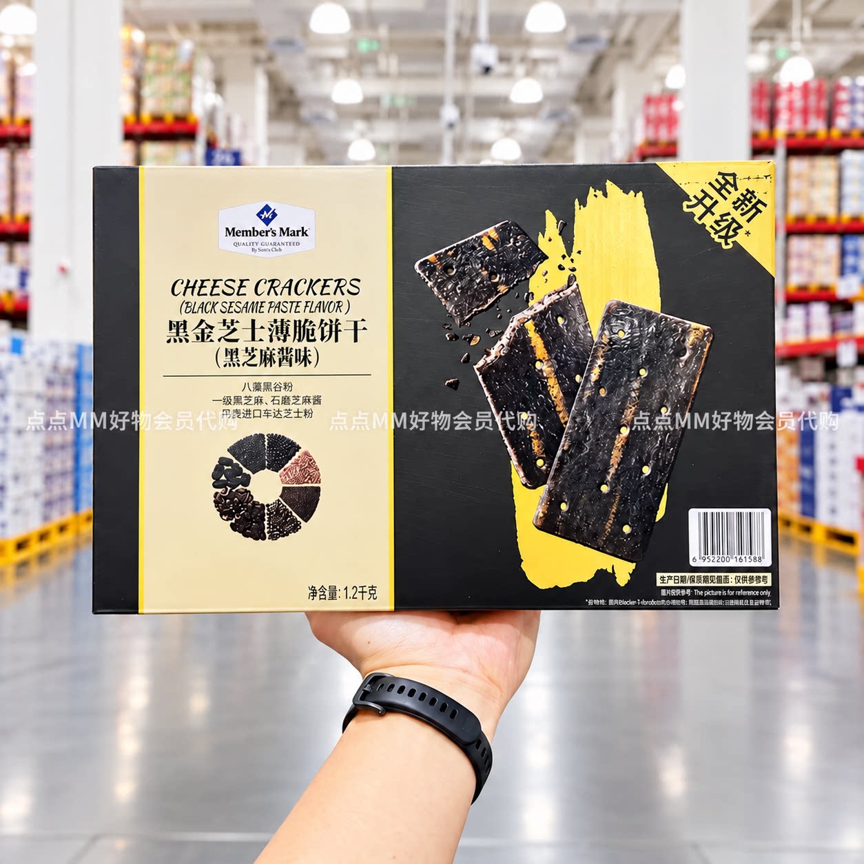 山姆代购 黑金芝士薄脆饼干1.2kg黑芝麻酱味咸香酥脆下午茶零食