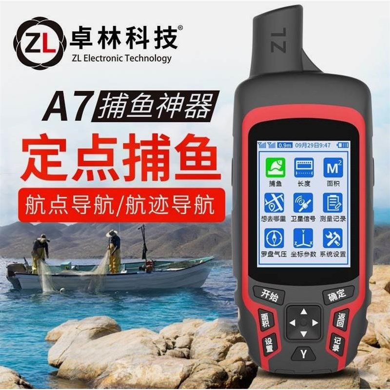 德国进口桌林A7船用ngps导航仪经纬度坐标定位仪户外渔船卫星测量