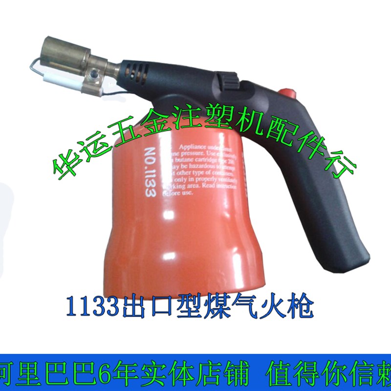 便携式煤气火枪 1133煤气枪 电子火枪 391P煤气喷枪 液化气火枪