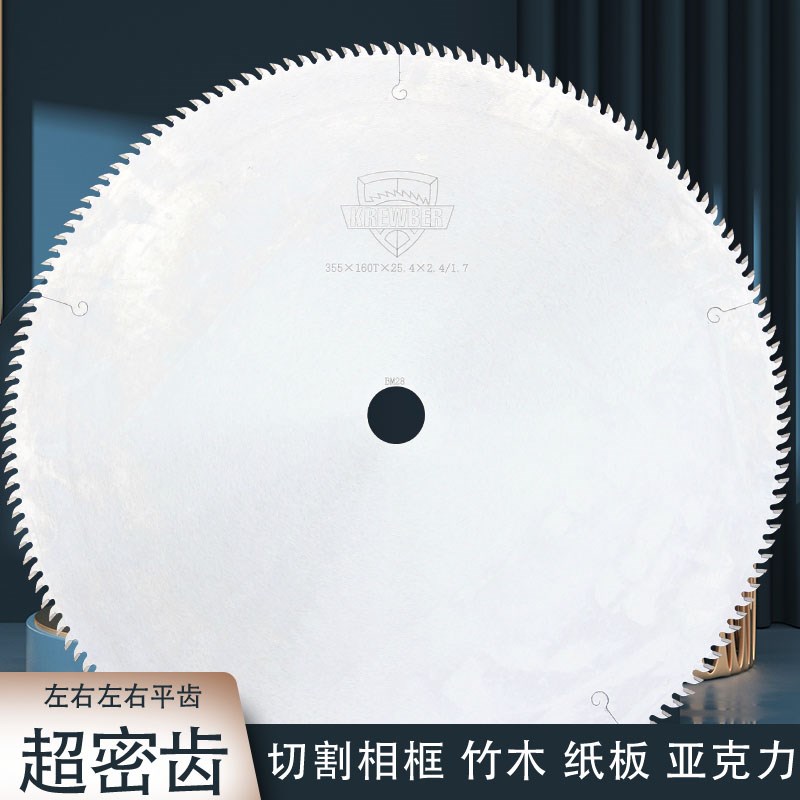 高端左右左右平齿BA5免漆t板相框竹木细齿超薄木工合金锯片10/12