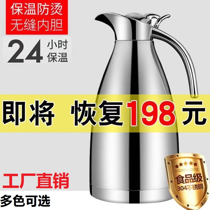 不锈钢保温壶家用热水瓶304暖水壶大G容量咖啡壶2升开水瓶真空欧