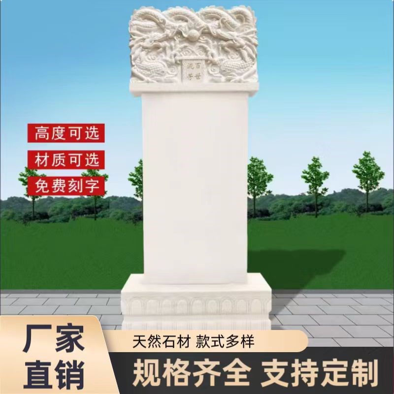 汉白玉蛟龙碑墓碑k户外农村土葬青石双人石碑花岗岩莲花底座石碑