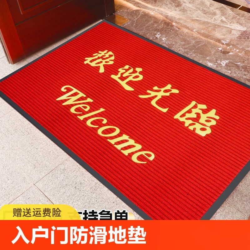 欢迎光临进门地毯迎宾门垫防滑吸水商铺酒店N大门口地垫红色可定