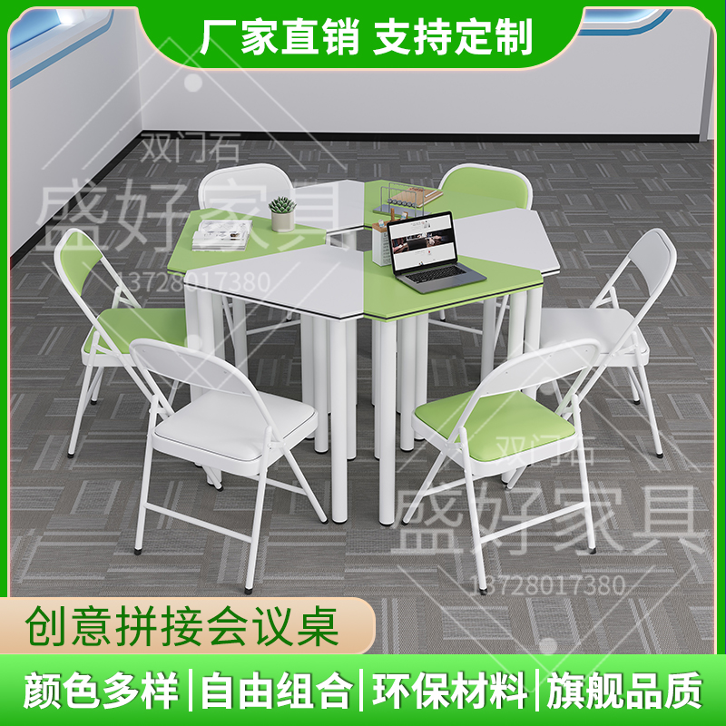 组合梯形辅导桌彩色六边形v培训桌椅团体活动室学生课桌拼接会议
