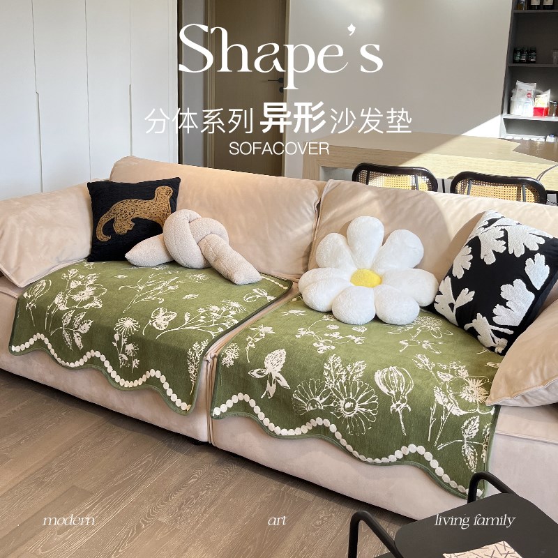 异形沙发垫固定防滑单人位沙发盖布四季通用M不规则直排皮沙发坐