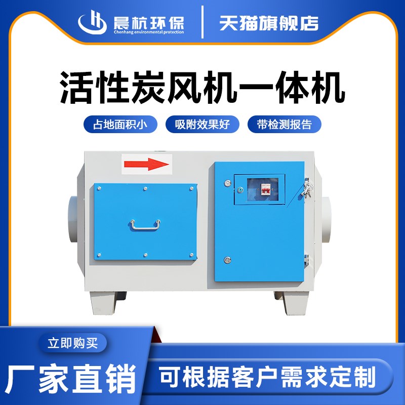 活性炭吸附箱hAll二级工业废气处理设备净化除臭过滤危废环保箱