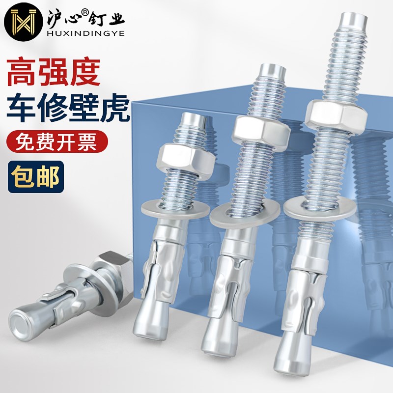 沪心国标车修壁虎膨k胀螺丝电梯专用膨胀螺栓拉爆螺栓M8M10M12M14