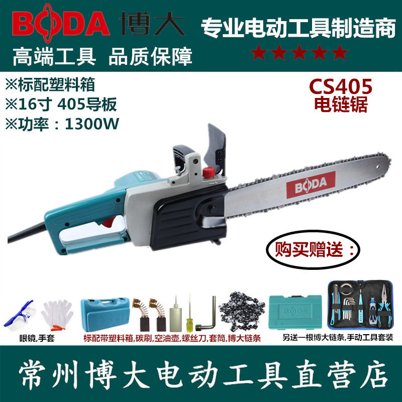 博大CS405电l炼锯伐木锯家用小型手持锯柴木工锯切割锯树炼条锯
