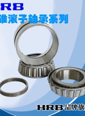 包邮圆锥滚子轴承32052X 32056X 32060X 32064X 32068X 32072X