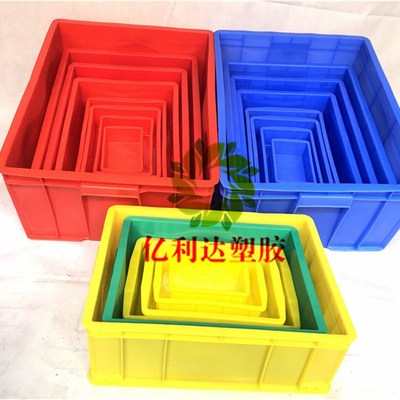 蓝色红色黄色塑料盒子长方形塑料方盒周转箱注塑物流箱防摔仓储箱