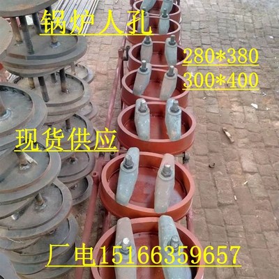 锅炉手孔全套人孔压码人孔垫圈盖配件铸铁炉排280*380    300*400