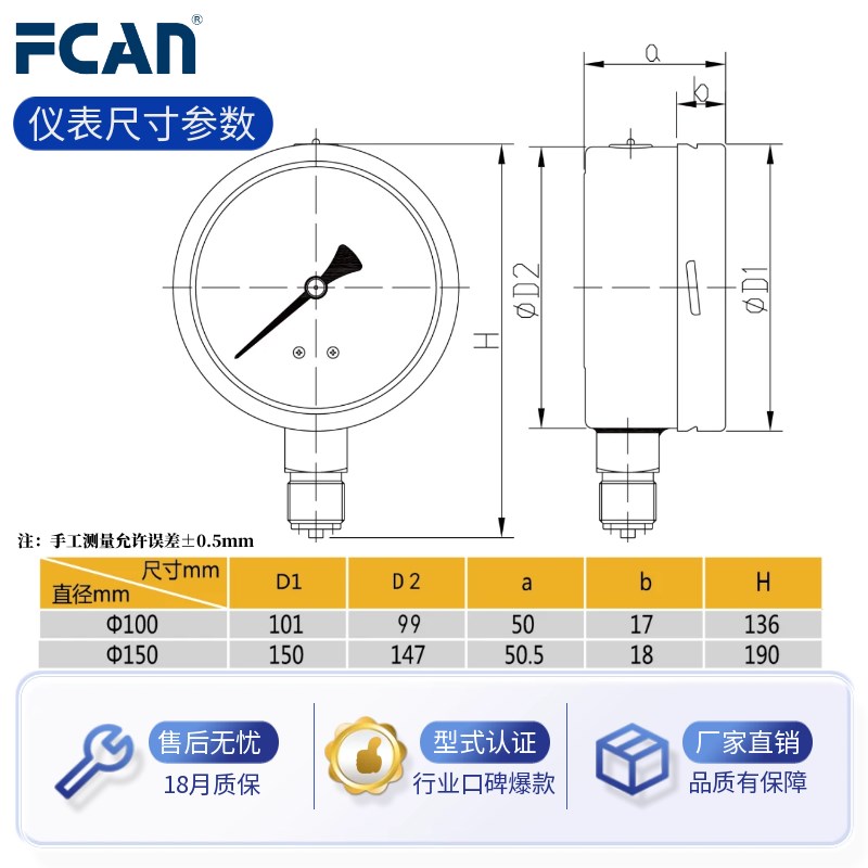 YT(YTF-100H)压力表 径向M20x1.5G1/2螺纹全钢压力真空表负压表