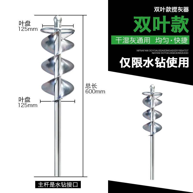 批土粉搅拌机水泥螺旋搅拌杆混凝土打灰杆和沙子搅X砂浆搅拌神器