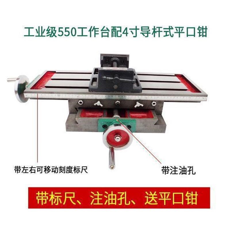 十字工作台铣牀多功能拖板滑台45y0/550台式钻牀用十X字钳钻铣牀