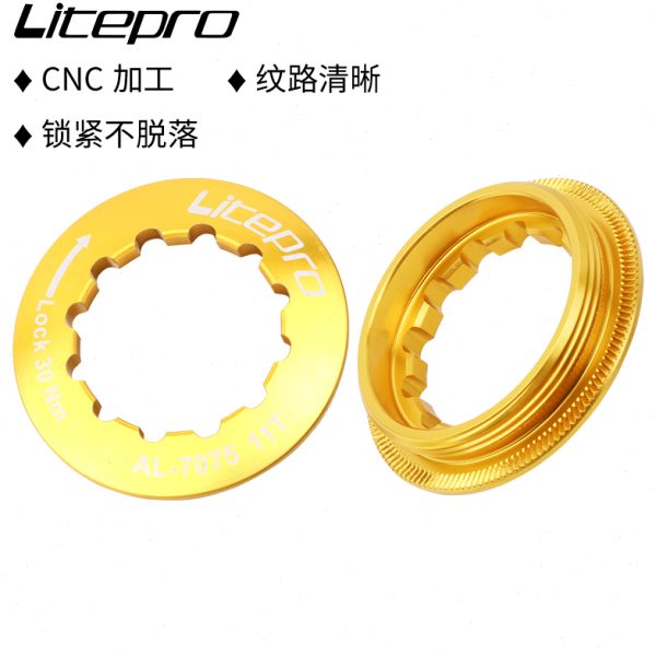 Litepro山地自行车公路折叠车卡式飞轮盖锁紧盖超轻7075材质11T