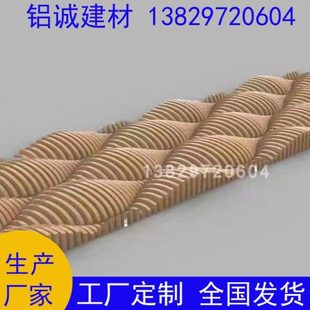 厂家定制山型波浪S型弧形铝方通木纹色集成吊顶天花方通招牌造型