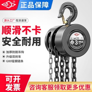 沪工手拉葫芦2吨倒链圆形起重吊具家用铁葫芦小型手动吊葫芦一吨