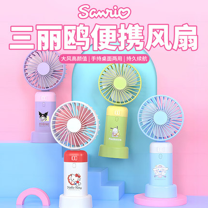 小风扇手持静音办公室桌上桌面usb充电迷你电风扇小便携式可爱库