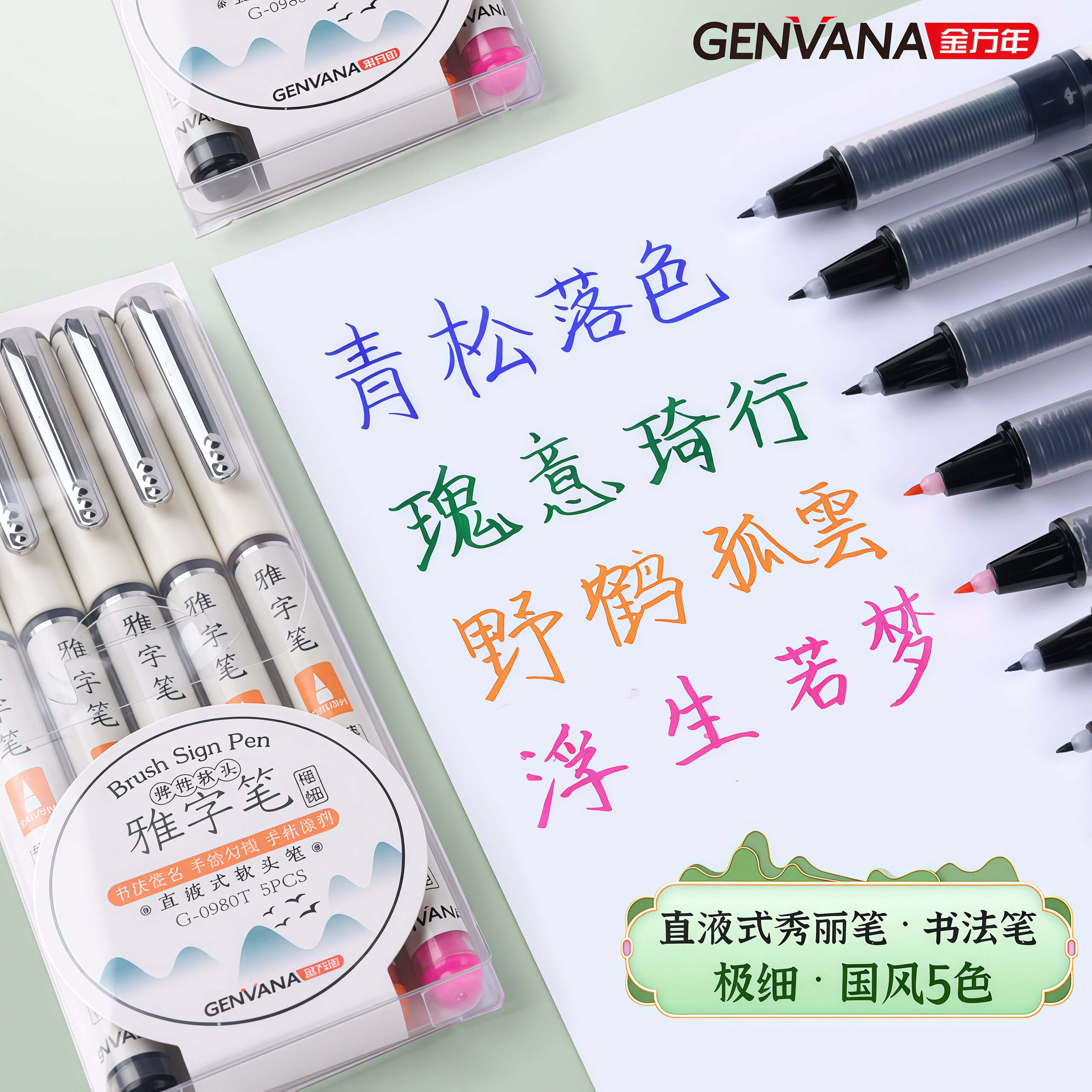 金万年软头柔绘笔极细小楷秀丽笔学生用手账美术绘画勾线笔字帖练