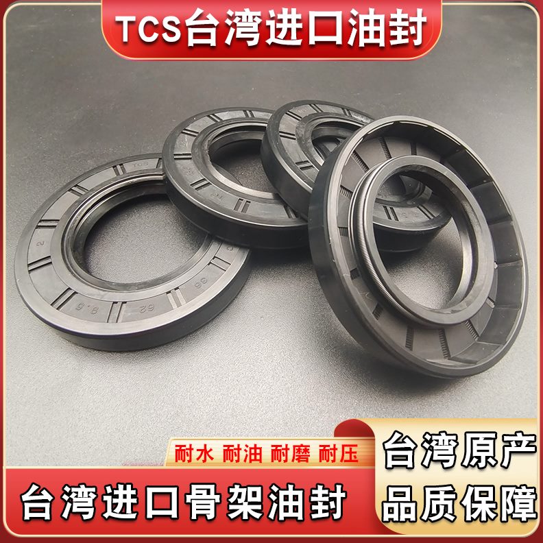 台湾0250进口2827/*S515C/245162密封圈*/9骨架油封/3//310/28T0
