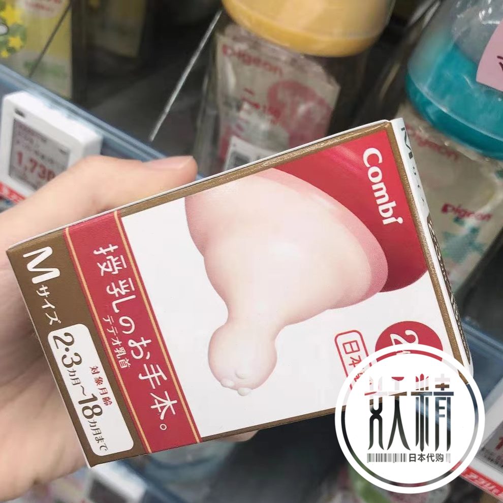 M宽口设计b康贝2个仿本替奶嘴奶嘴换日本土号母乳代购comi装奶瓶