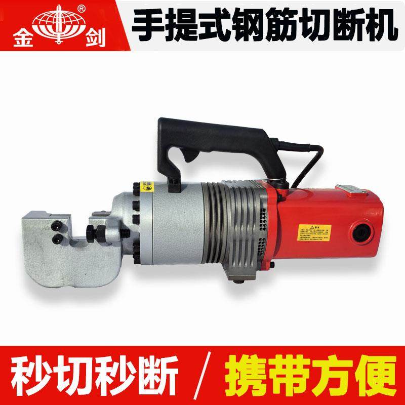 电动钢筋剪手提式液压钢筋切断机可携式钢筋剪断钳小型断筋截断机