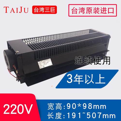 【TAIJU 台湾三巨】220v横流风机原装进口贯流风机交流横流风扇