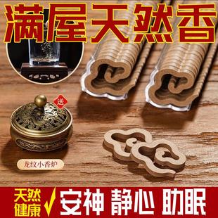 鹅梨帐中香安神助眠香薰檀香熏沉香盘香家用室内持久茶宠茶道香炉