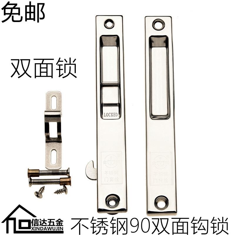 90老式铝合金移门窗钩锁不锈钢塑钢推拉窗户锁平移双面锁门窗锁扣