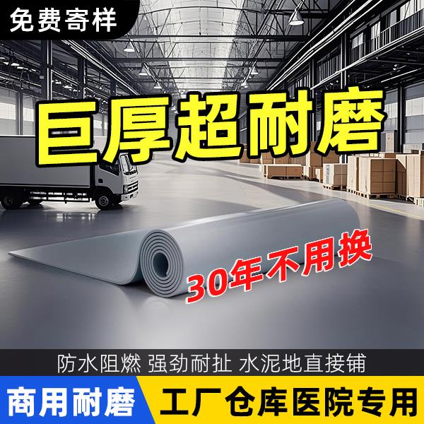 加厚耐磨防水2.0pvc地板革商用水泥地直接铺塑胶地板贴自粘地胶垫