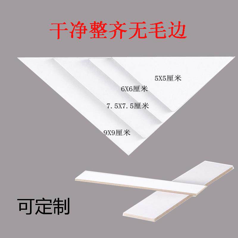 凭证三角垫片会计装订垫角垫片垫板垫脚三角板 长方形夹条 可定制