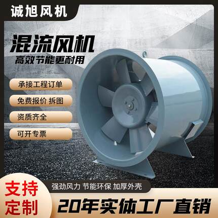 混流风机SWF轴流式排风消防排烟风机3C斜流加压送风耐高温非防爆