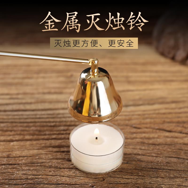 防烫手家用香薰蜡烛灭烛铃点火器工具套装打火机点燃器灭火罩配件