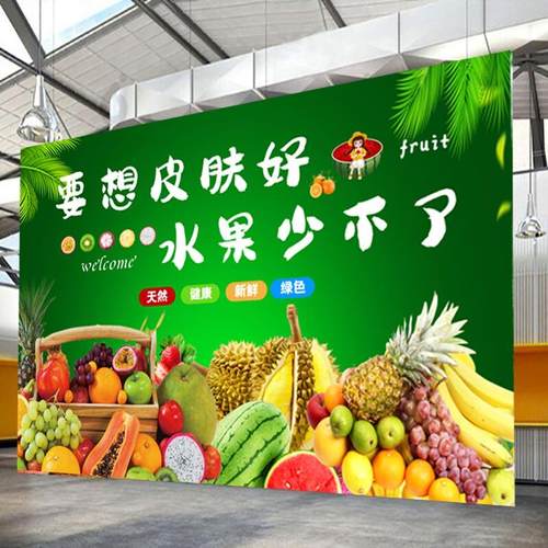 水果店广告贴纸墙面装饰玻璃门海报收银柜台背景墙自粘防水防潮超