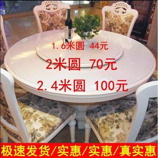 大圆桌桌布圆形餐桌桌面桌垫酒店用pvc防水防油 1.6米1.8米2.4米