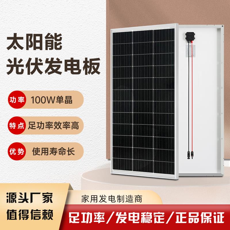 200w太阳能电池板12V24V充电板发电板18V光伏板100W家用车载