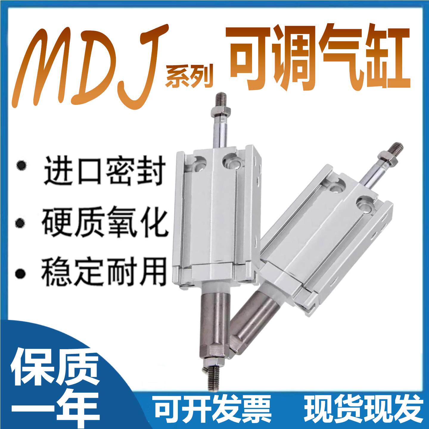 MDJ行程气缸可调亚德客型6/16/32X10X15X20X25X30X40X50-10-20S