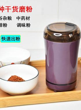 中药材调料研磨五谷杂粮调味粉打粉小型电动咖啡粉干湿两用磨粉机