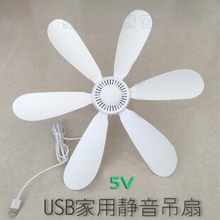 家用 迷你风扇 USB静音小吊扇 纯铜电机 包邮