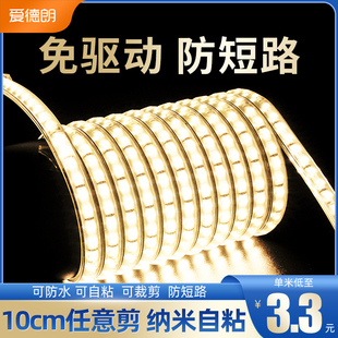 饰嵌入式 超亮灯带led灯条家用客厅吊顶背景墙装 展示柜自粘线条灯