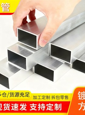 镀锌方管40x60钢材方钢管材方钢管镀锌管钢管铁管矩形热镀锌方形