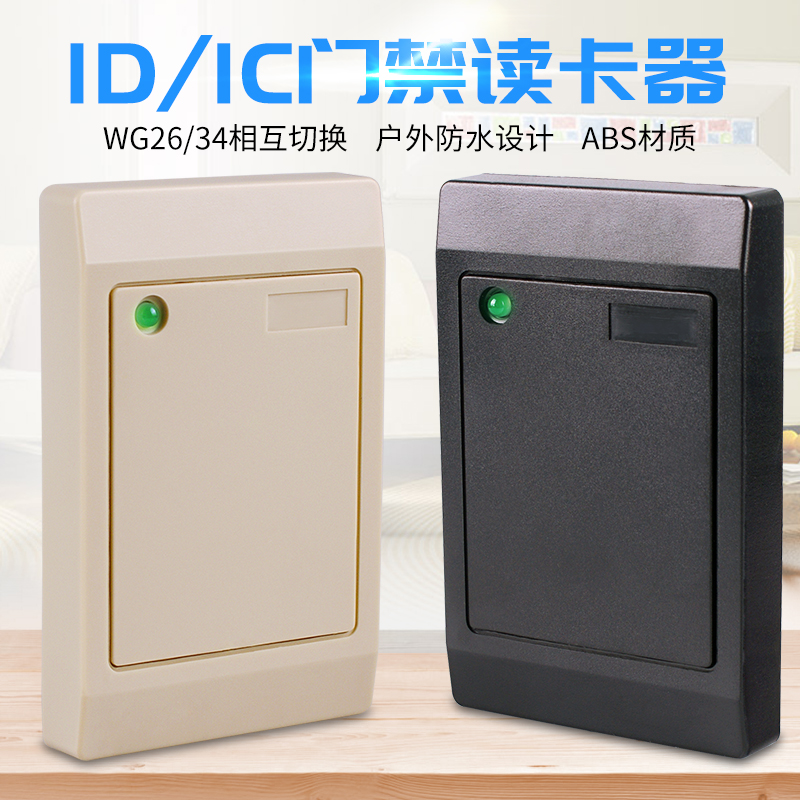 rfid门禁读卡器WG26门禁读卡头IDIC韦根26读卡器485读卡器nfc门禁