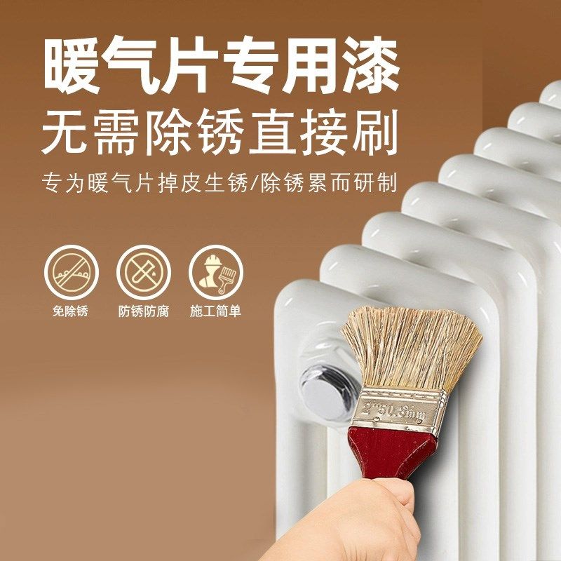 暖气片专用漆翻新改色水性金属漆自喷漆修补油漆银粉漆铸铁防锈漆