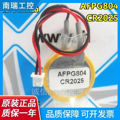 原装AFPG804 3V电池 CR2025 适用PLC用电池 FPG-C32TH 纽扣电池