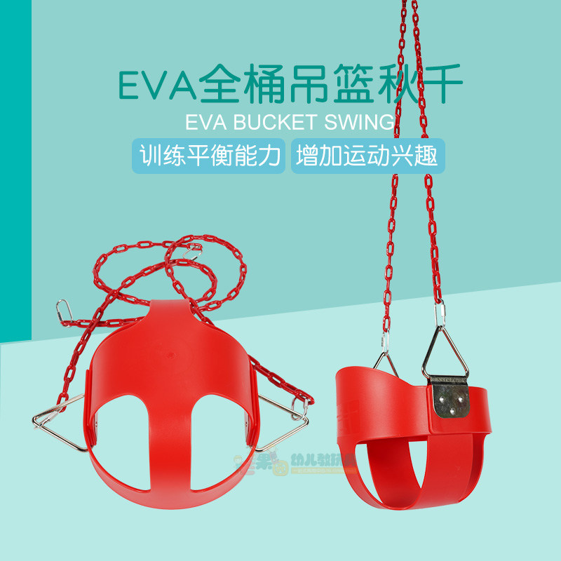 早教室内儿童感统训练器材悬挂玩具全桶平衡吊篮座椅秋千体能器械