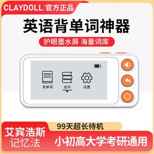 源头工厂智能电子单词机学生水墨屏单词卡便携学习机英语单词机