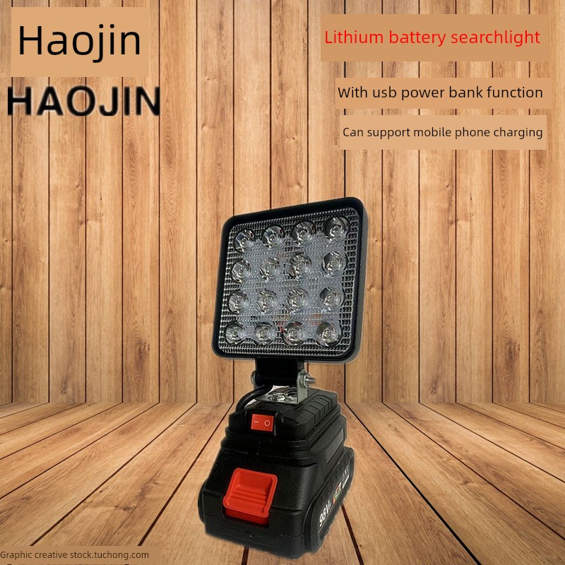 牧田款工作灯LED探照灯锂电池电灯适用电扳手电池应急灯带USB插口